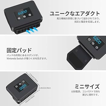 Amazon.co.jp: Switch2用 冷却ファン 【2025新登場 -排熱 温度
